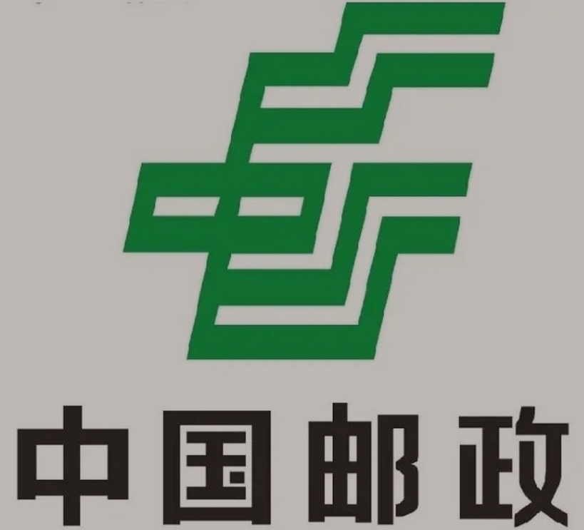 城阳邮政ems快递