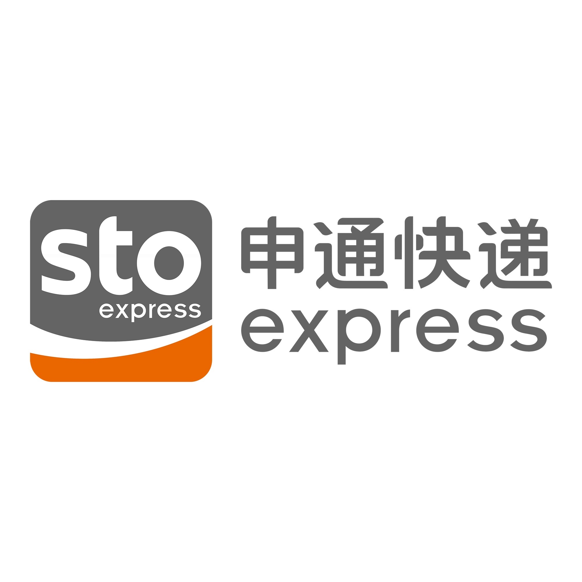 城阳申通快递