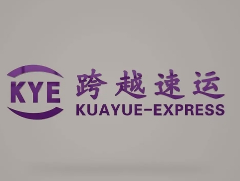 城阳跨越快递